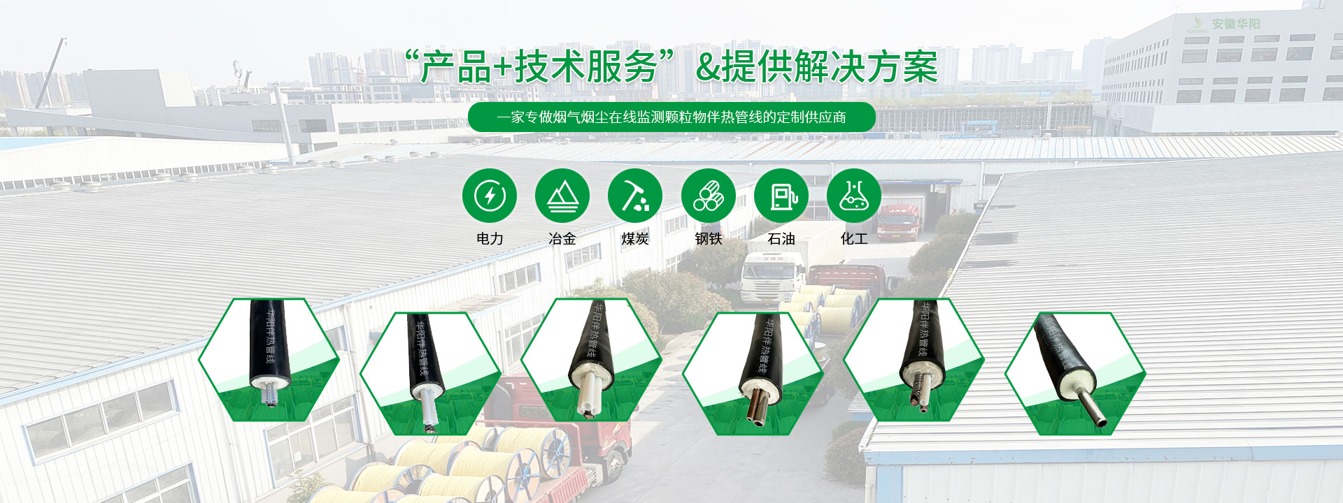 預制絕熱管、伴熱管纜、伴熱管廠家、cems伴熱管線、防爆電伴熱、voc伴熱管、電伴熱廠家、煙氣伴熱取樣管