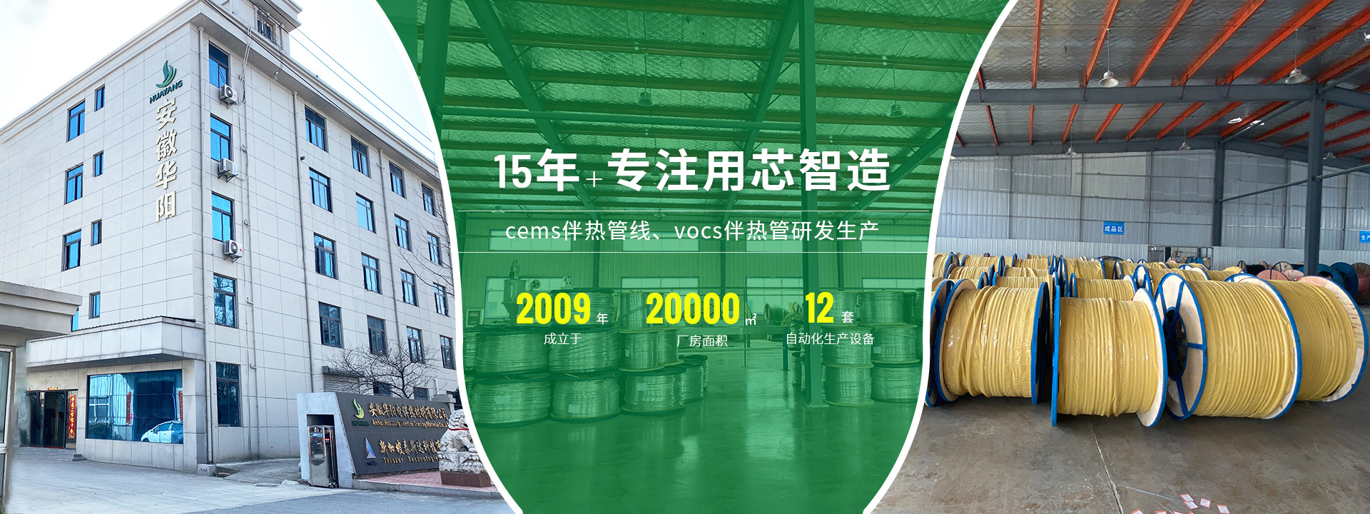伴熱管線、伴熱管、預制絕熱管、伴熱管纜、伴熱管廠家、cems伴熱管線、防爆電伴熱、voc伴熱管、電伴熱廠家